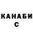 ГАШИШ Изолятор Roman Kostrov