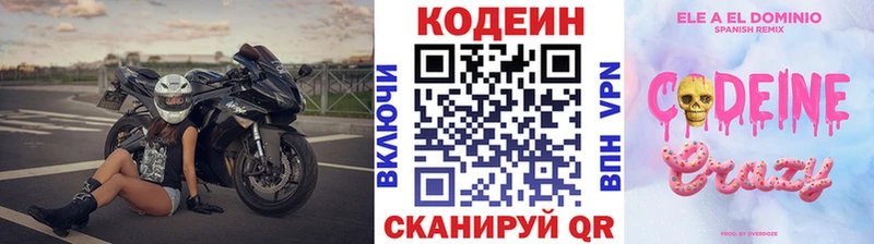 KRAKEN   закладка  Суздаль  Codein напиток Lean (лин) 